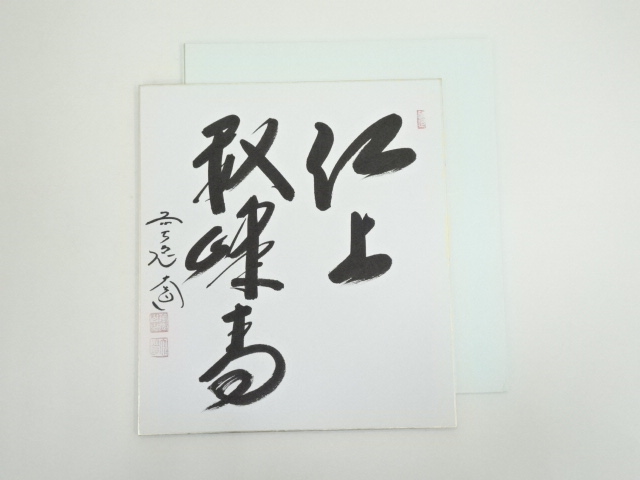 Paintings & Calligraphy